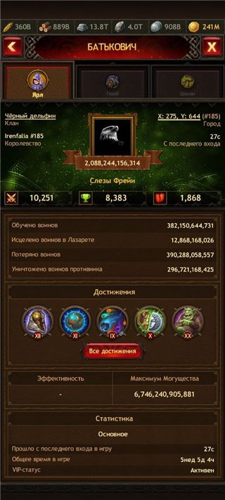 купить аккаунт Vikings war of clans